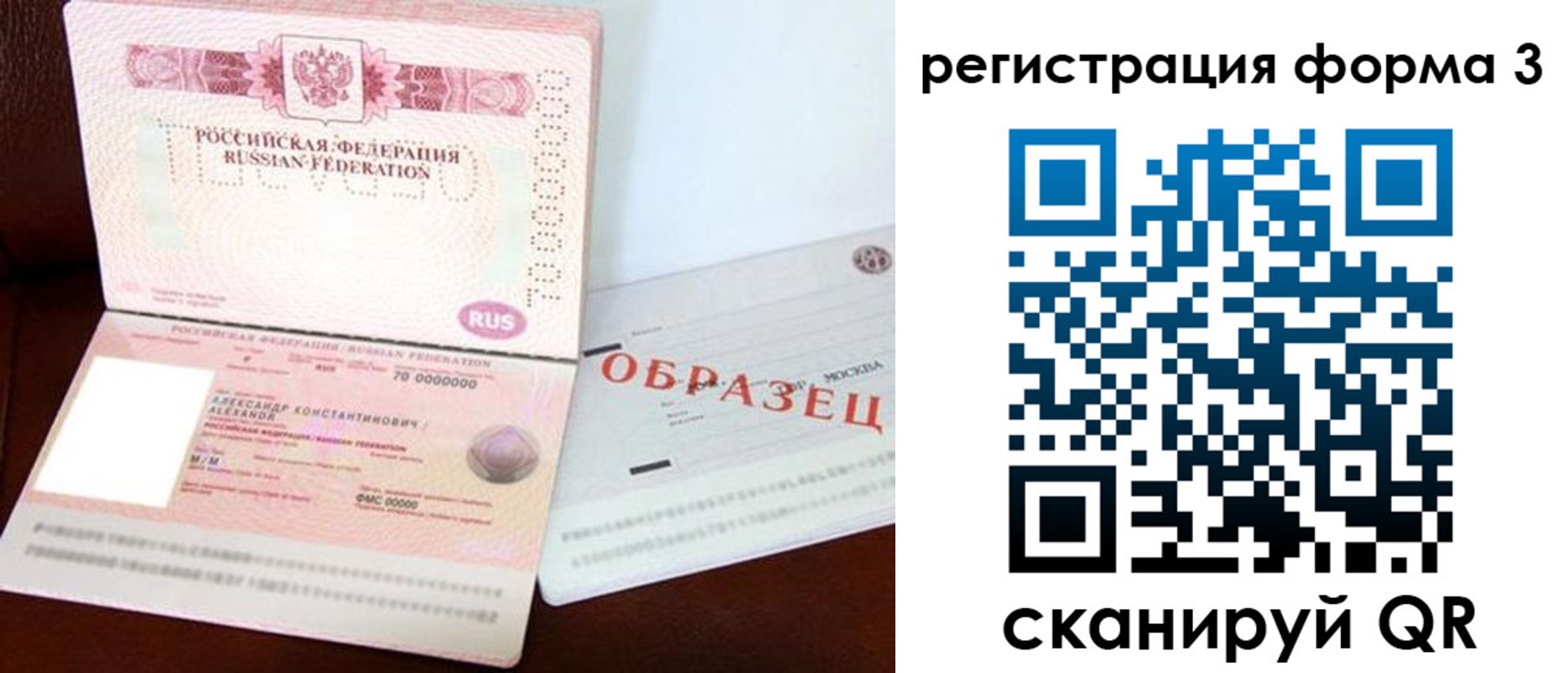 временная регистрация поиск в Борисоглебске