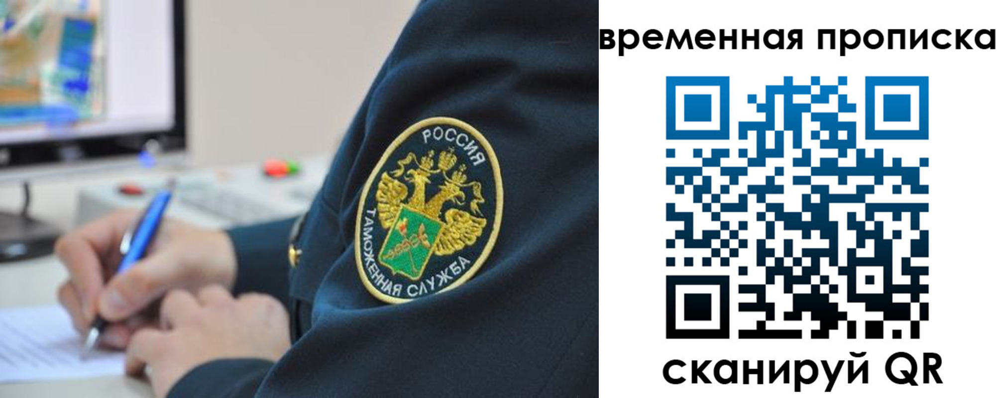 прописка штамп в Борисоглебске
