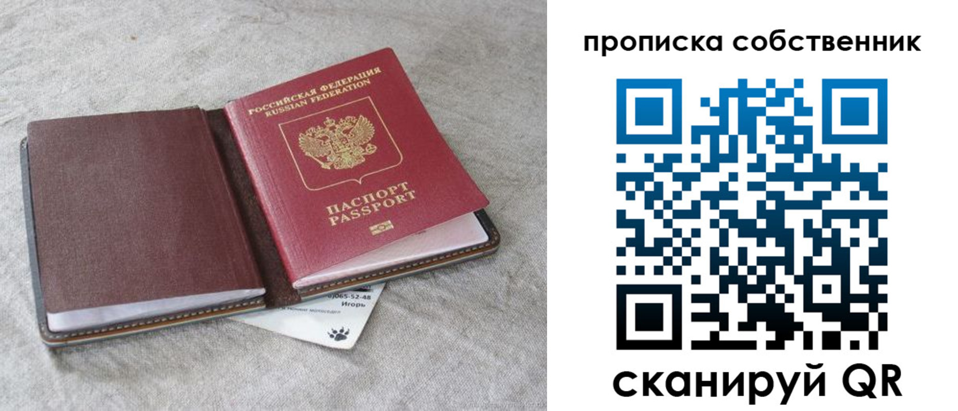 прописка от собственника в Борисоглебске
