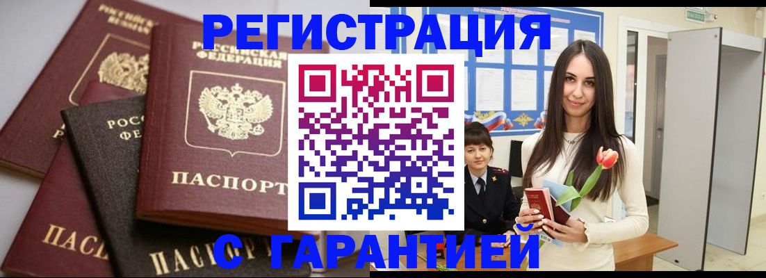 временная регистрация госуслуги в Борисоглебске