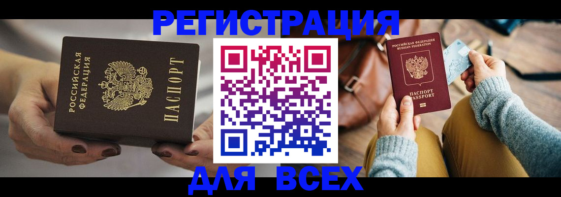 временная регистрация законно в Борисоглебске