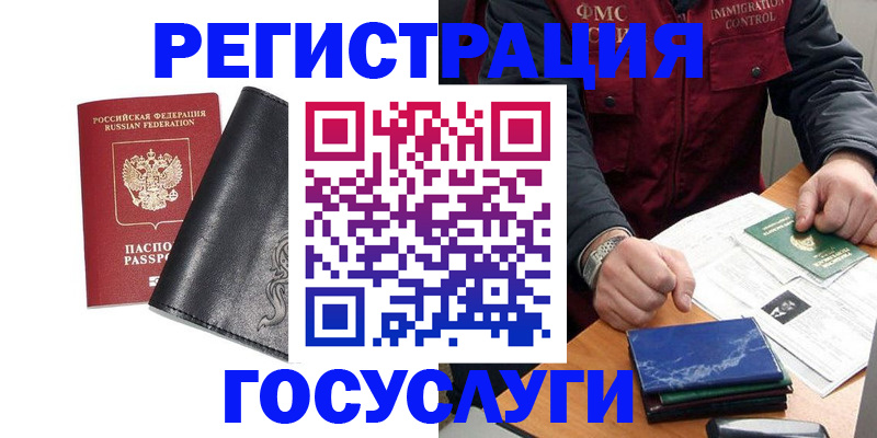 прописка для военкомата в Борисоглебске